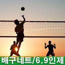 족구네트- 동양족구네트 스타족구네트 경기용족구네트
