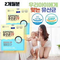종근당 우리아이 배변활동도움 학생 어르신 장년 청년 프로바이오틱스유산균19 식약처 기능성 인정 유산균 인증 분말유산균 겨울 건강, 30포 X 2박스 2개월분 하루에 한포씩!!