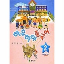 이노플리아 하우하우중국어 2 기초회화편 T1포함, One color | One Size@1