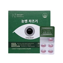 눈엔 눈엔 차즈기 차조기 차지기 눈 건조 자엽소 차주기 피로 자소엽 피곤 건강