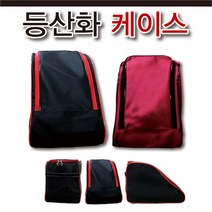 고급 등산화케이스 방수기능 넉넉한사이즈 손잡이 당일 집 신발 가방