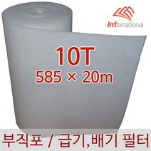 E인터내셔널 부직포 에어필터 10T - 585 X 20m / 에어컨 / 공기청정기 / 공조기 / 크린룸 / 도장부스, 1개