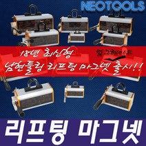 리프마 마그네틱리프마 신형 PLM 100/300Kg/리프팅 마그네트, PLM 300kg 신형, 1개