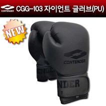 컨텐더 CGG-103PU 합피 복싱글러브 자이언트 글러브, 블랙