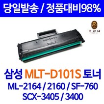 삼성전자 MLT-D101S SCX-3405FW ML-2162 재생토너, MLT-D101S 맞교환(다쓴토너반납), 1개
