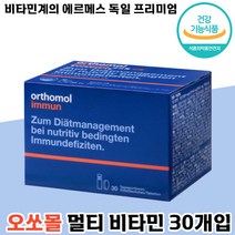 당일 배송 동아제약 오쏘몰 이뮨 20ml + 919mg x 30개 종합 액상 마시는 비타민 복합 멀티 비타 민 디 비 씨 부모님 명절 선물 가족 설 추석 추천 오소몰 이문 아뮨, 9박스, 20ml + 919mg x 30개입