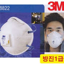 3M8822 방진마스크 핵방독면 방진마스크 방독마스크 호흡보호구 방사능방독면 밀폐공간작업