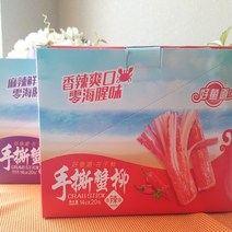 [비그린몰] 게맛살 향라맛 마라맛 14g 20개입 1박스, 향라맛 1box