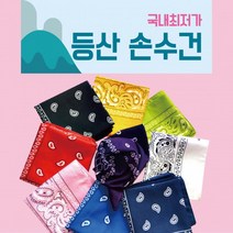 손수건 등산 지도 무지 면 면 스카프 손수건