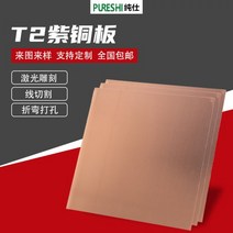 동판 방열판 동파이프 현판 구리 플레이트 순수 전도성 2 시트 재료 수동 방열 처리 제로 컷, 139.6x500x500