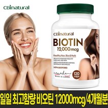 Cbi Natural 비오틴 12000mcg 캡, 120개입, 1개