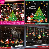 1+1 크리스마스 스티커 컬러데코 탈부착 쉬운 시트지, F 산타음악대