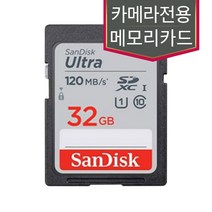 캐논 카메라 EOS 7D MarkII 60D 70D 77D 80D 100D 500D 메모리카드 120MB/s* UHS-I 메모리 저장용량 32GB