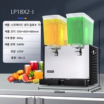 업소용 빙수기 냉장 생과일 슬러쉬 Dongbei 눈꽃 주스 음료 기계, 수량, [단일냉각] 18L (LP18X2-J)