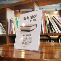 A4 아크릴 투명 POP 스탠드 쇼케이스 메뉴판 게시판 꽂이, 쇼케이스A4(단면/세로)