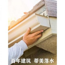 처마물받이 지붕물받이 지붕판넬 빗물받이 알루미늄 합금 거터 처마 빗물 받이 배수 그루브 홈통 광장 pvc 파이프 하향 외벽 배수관, 총 지불 1