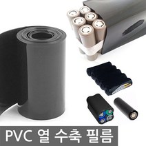 PVC 수축필름 18650 전기 전자 절연 열수축 튜브 배터리 건전지 보호 압축 가열, WM011. 선택11 220mm X 0.5m