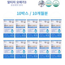 알티지 오메가3 유유제약 퓨어 rTG오메가3 식물성 소형캡슐 10박스 10개월분