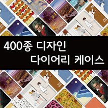 HAPPY디자인 홍미노트 9프로 - 해피 디자인 자석 다이어리 카드수납 케이스