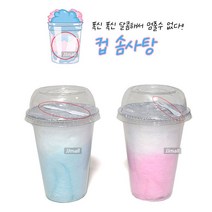 제이제이몰JJ 컵 솜사탕 랜덤 1개 캔디 과자 주전부리 간식 포크포함 제과 행사 답례품 파티용품 생일