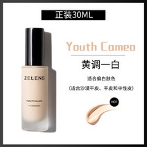 zelens 2ml 제공 광택천 피부관리 슈크림 근육 내장재