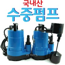 YsTools 협신펌프 UP-1501 수동형 자동형 울트라파워펌프 자동펌프 얕은물배수, UP-1501자동형펌프, 1개
