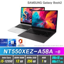 삼성전자 갤럭시북2 NT550XEZ-A58A +Windows 포함 12세대 i5, 삼성 NT550XEZ-A58A, WIN11 Pro, 12GB, 1280GB, 12세대 인텔 코어 i5, 실버&그라파이트