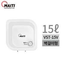 부성핫슈 마이티 저장식 전기온수기 15L 벽걸이형 VST-15V