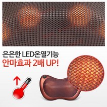 차량용 전신 목 온열기능 마사지기 타이머기능 안마기