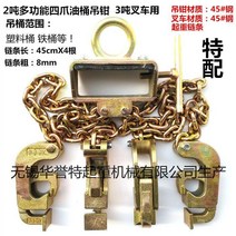 지게차 포크 집게 후크 크레인 운반 이동 드럼통 체인, G타입 지게차 포크 집게