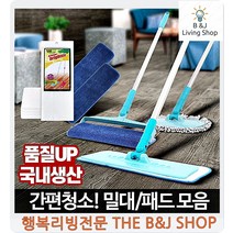 밀대패드리필 병원 매장 집 물걸레 04 플라워청소기리필 극세사대걸레 찌든때제거, 1개