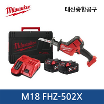 밀워키 M18 FHZ-502X FUEL 미니 컷쏘 18V 5.0Ah