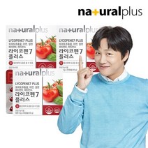 명절이후 순차출고 내츄럴플러스 라이코펜7 플러스 60캡슐 3박스 / 토마토추출물 항산화 235676