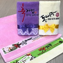 맞춤형 말씀타올 개업 오픈