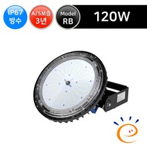 그린맥스 LED공장등 RB-120W(방수형) *작업등 창고등 투광등 갓등, 1개, 부자재> 후렌지” class=”wr-img”></a></div>
</div>
</div>
</div>
<div class=