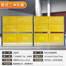 가벽파티션 칸막이 가리개 이동식칸막이 예쁜 사무실파티션 사무실인테리어 가림막 인테리어파티션, 2 펀치 플레이트 / 평방 미터 가격