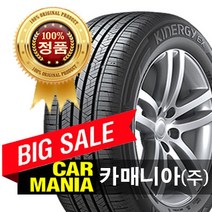 (당일무료발송) 215/60R16 한국타이어 키너지EX 215 60 16 대구 카매니아