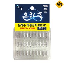 한강 은하수 리튬전지 BR311 배터리 덕용 30개입 싹쓰리낚시, 은하수30구311배터리, 1개