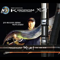 [NS] 킹덤 갈치 선상 바다루어낚시대, 180-420/중조