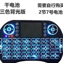 고성능 에어 마우스 무소음 블루투스 프리젠터 발표용 노트북 무선 스마트폰 PPT, 건전지 3색 백라이트 R27