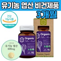 유기농 엽산 비건인증 임산부 임신 영양 보충 제 품 30대 40대 50대 중년 여성 여자 아내 선물용 보조 임신 초기 준비 중 기 출산후 산모 수유부 건강 기능 식품 식약처인증 추천
