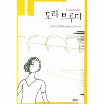 이노플리아 도라 브루더 개정판, One color | One Size@1
