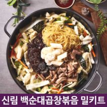 맛보장 얼큰한 매콤 신림동 백순대 밀키트 순대 곱창볶음 순대보감 3인분 캠핑 남편 생일밀키트 스끼야끼 전국 맛집 택배 집들이 술안주 1개