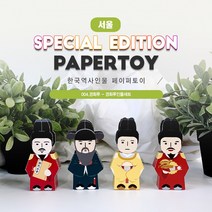 #한국역사인물_경회루인물세트_004경회루_같이만나러가요_너울나비