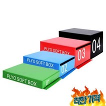 크로스핏 점프 폴리오 전신 버피 -, 2+3+4 점프 박스(135cm)