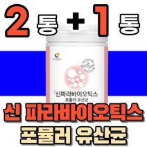 5세대 파라바이오틱스 파라바이오스틱 유산균 사균체 사균 가루 분말 파우더 부모님 청소년 중년 여성 남성 뿌려먹는 타먹는 유상균 플란타럼 카세이, 3통