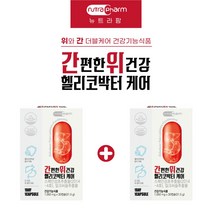 위산분비억제제 위무력증 소화장애 위가쓰릴때 속쓰림 식체 헬리코박터균원인 위 간 보호제 간 과 위 아플때 속아플때 에 좋은 속편한 먹는 건강 관리 보호제 영양제, 1+1(2개월분), 1.05g