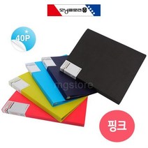 RPT708761컬러풀 웨이브 클리어화일 A4 40P 핑크 폴더화일 파일 낱장화일 엘홀더