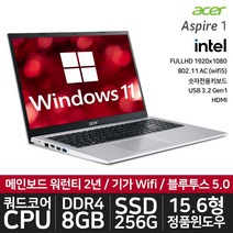 에이서 아스파이어1 A115-32 쿼드CPU 8G 256G Win11