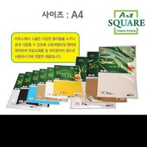(주)오피스넥스 아트스퀘어 스쿨 (A08-백상지 260g)_Nex (7720110)